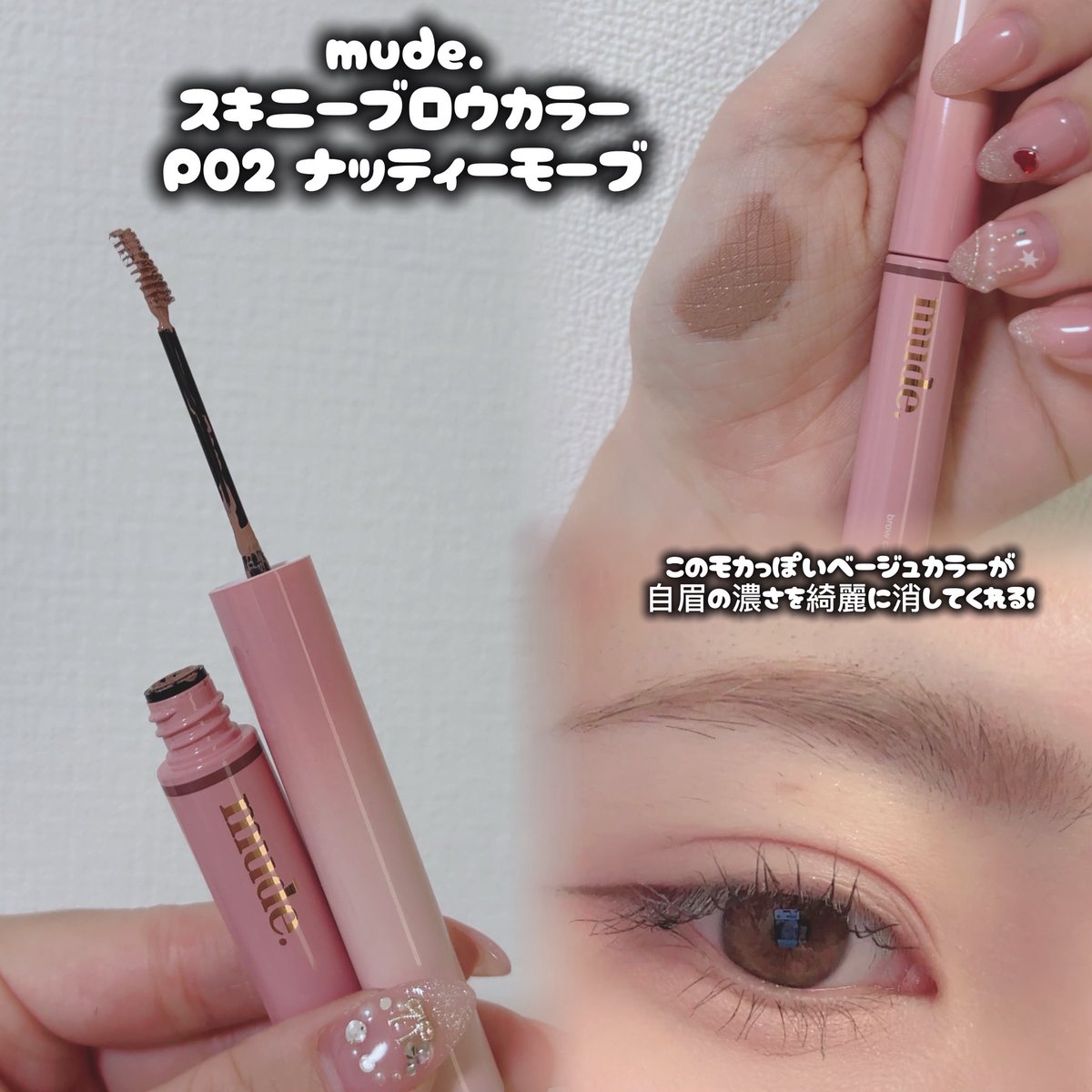 ぴぃこ@ポチ禁頑張る (@7piiico1_cosme) / Posts / X