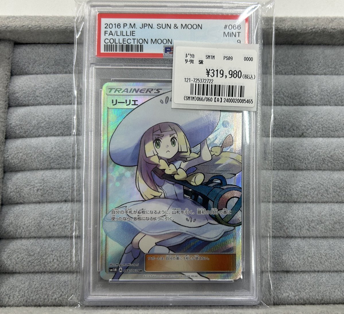 ポケモンカード 販売情報] 帽子リーリエPSA9 ¥319,980👒 かなりお値段