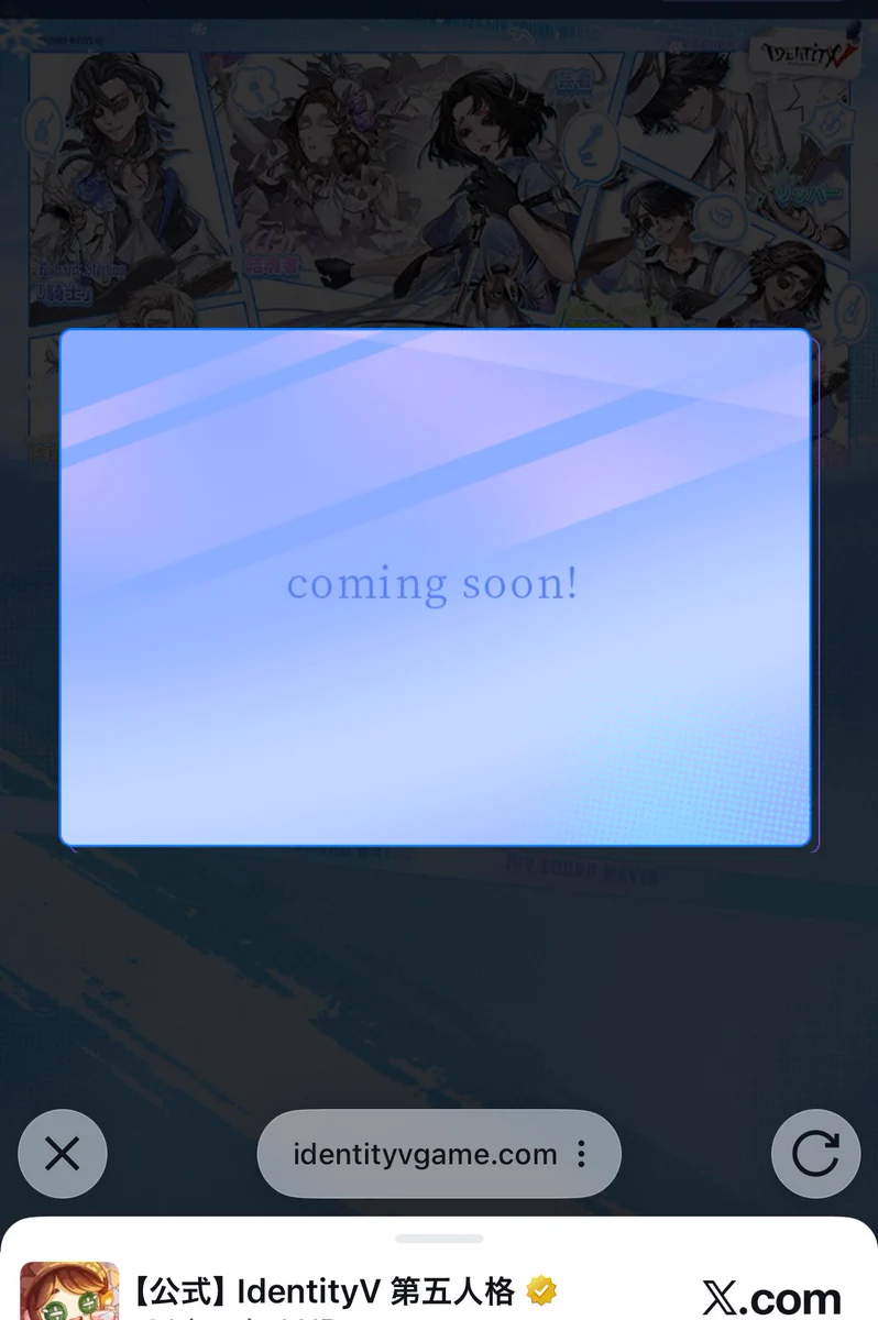 公式】IdentityV 第五人格 on X: 