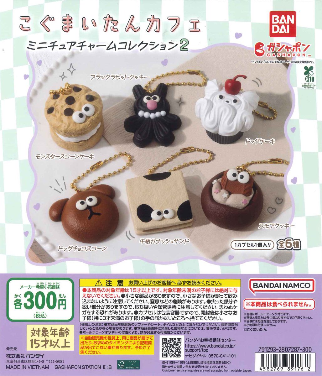 黒いちびくまちゃんとミニチュアのセット 楽天市場】【ドール】Baby Nanci お座りHobbyZone 限定【ミニチュア