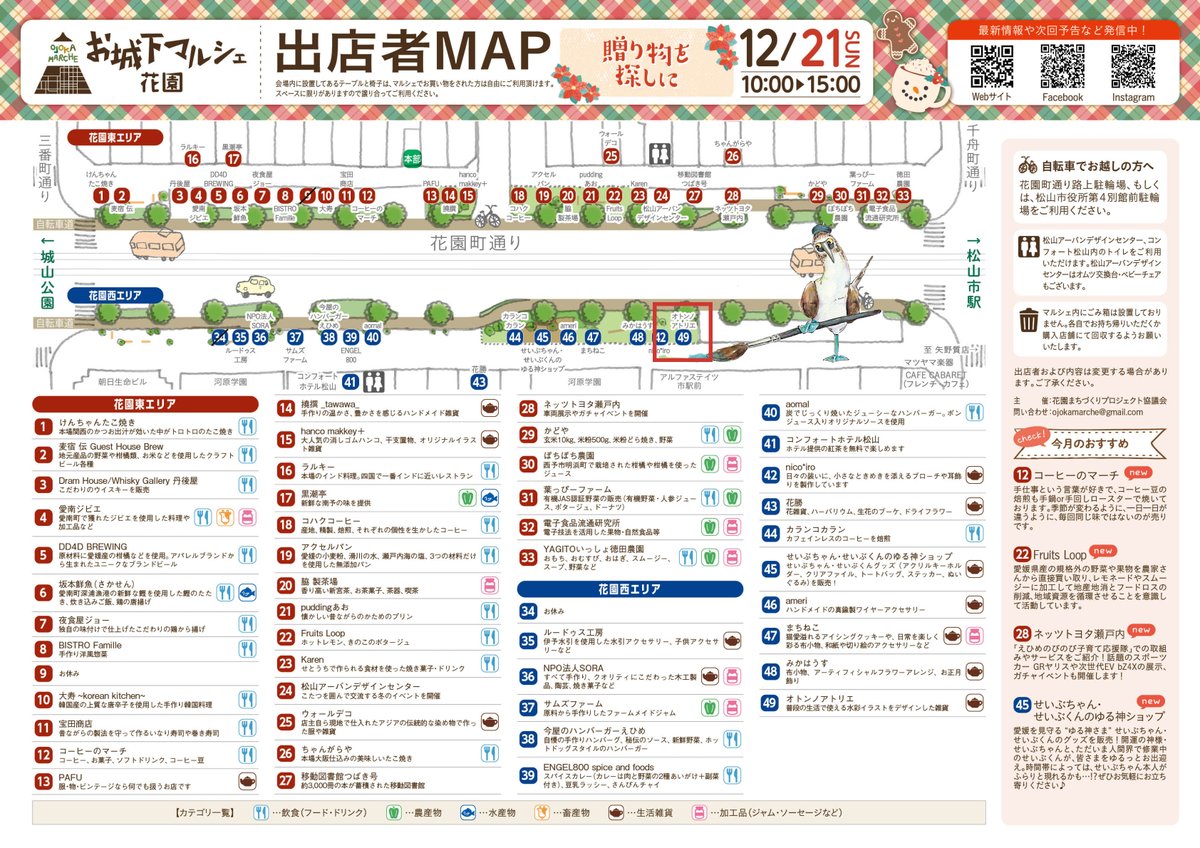 【イベントのお知らせ】
今週末の #お城下マルシェ に出店します！こちらが今年最後の出店となります🎄
色々あって告知が遅くなりましたが、お近くの方はぜひお立ち寄りください🐧
ただ今のところ週末は雨予報なので、中止やキャンセルの場合はまたお知らせします。
#オトンノアトリエ