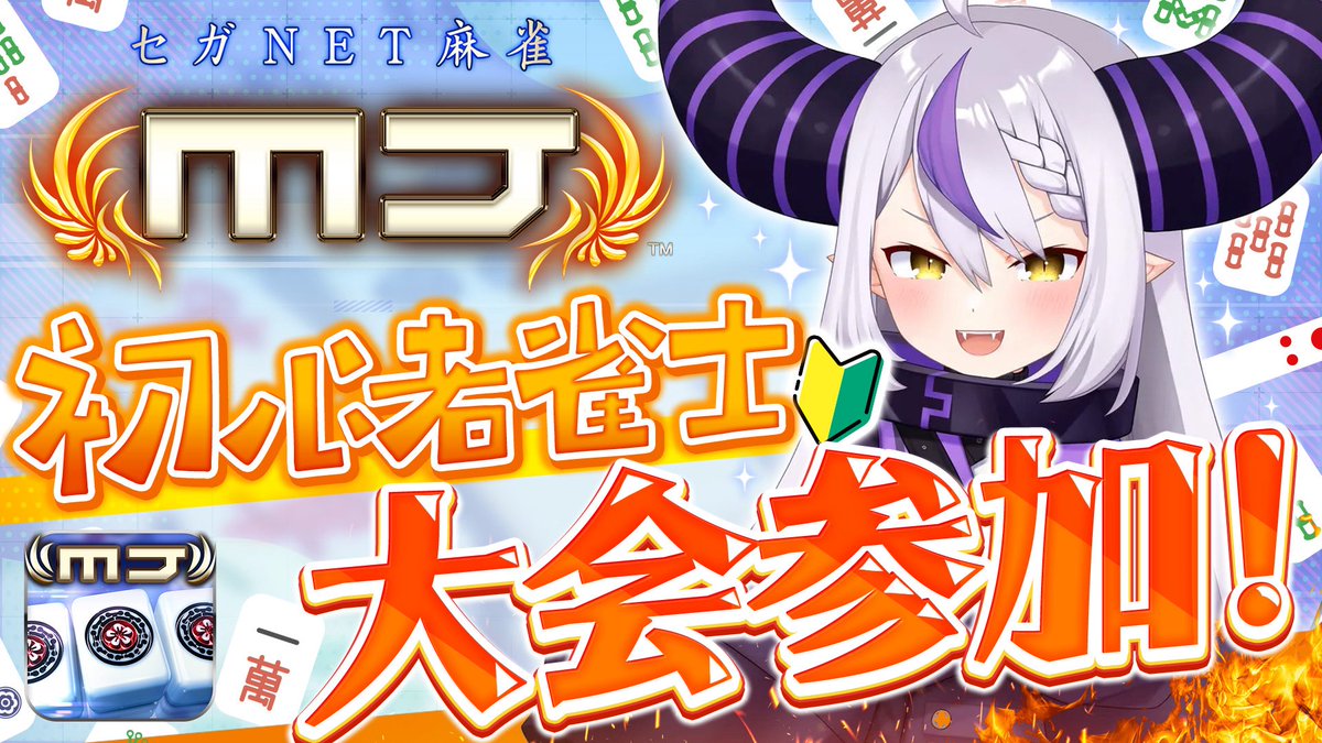 ラプラス・ダークネス🛸💜 (@LaplusDarknesss) / Posts and Replies / X