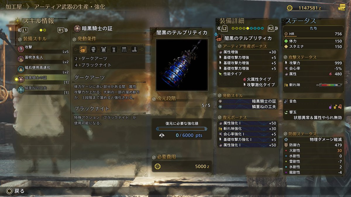 tach_brw's tweet photo. 笛でダークアーツは割とあり
使わないけど… https://t.co/DUvevhL6YR