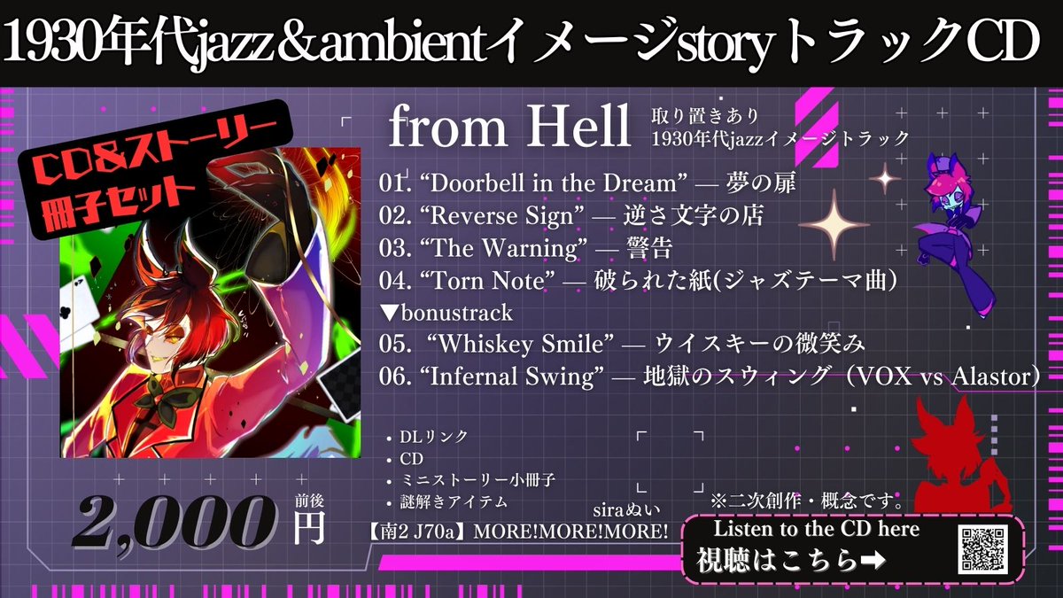 Nano0612matoi's tweet photo. 12/21 東京 【WELCOME TO HELL’S HOTEL 5】
お品書きです。自信作のCDは小説の展開に合わせて進むので面白いです！また、１つでもお迎えされた方に”前回頒布したゲーム”をお付けします。ツリーにて確認できます！見に来るだけでもぜひ！！差し入れください https://t.co/abg6FhjIfN