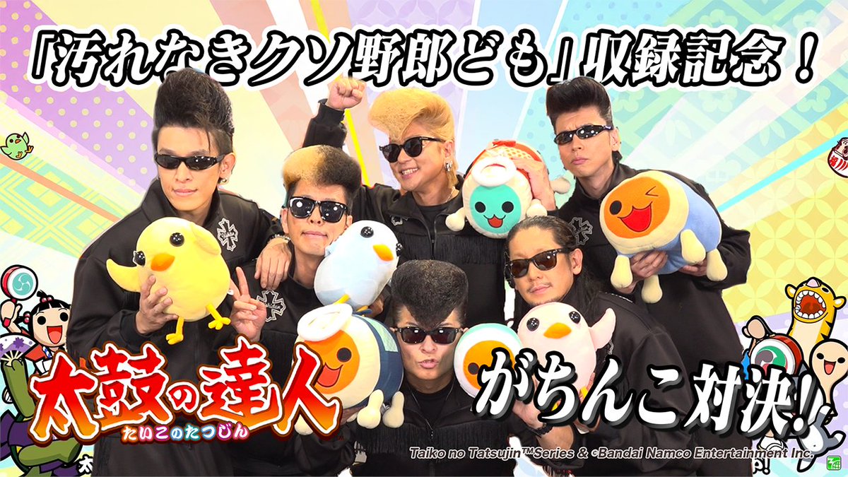 氣志團 汚れなきクソ野郎ども CD特典3点セット 氣志團 / 汚れなきクソ