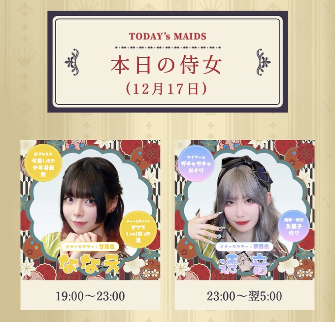 Romantique（ろまんてぃーく）　ミナミコンカフェのツイート