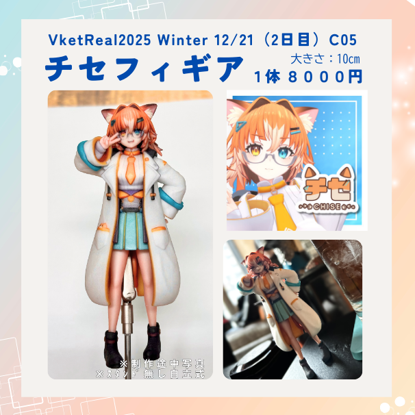 VRC合法チート研究会@出張VRCくりえいてぃ部出展(4/12) tweet media