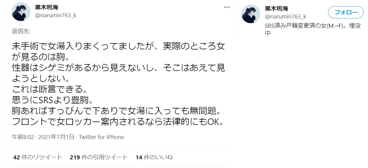 s4DXJGXXgHuaPUD's tweet image. これ全部シモ整形してる男性たちだけど、こういうのが普通にいる時点で「珍コあるのに女子トイレ入るのは云々」は全部的外れ。男生まれ、どう身体を弄っても当然「○○した男性」なので女性用に入るな、でしかない。勝手に男が女性用に入っていい男を決めるな。