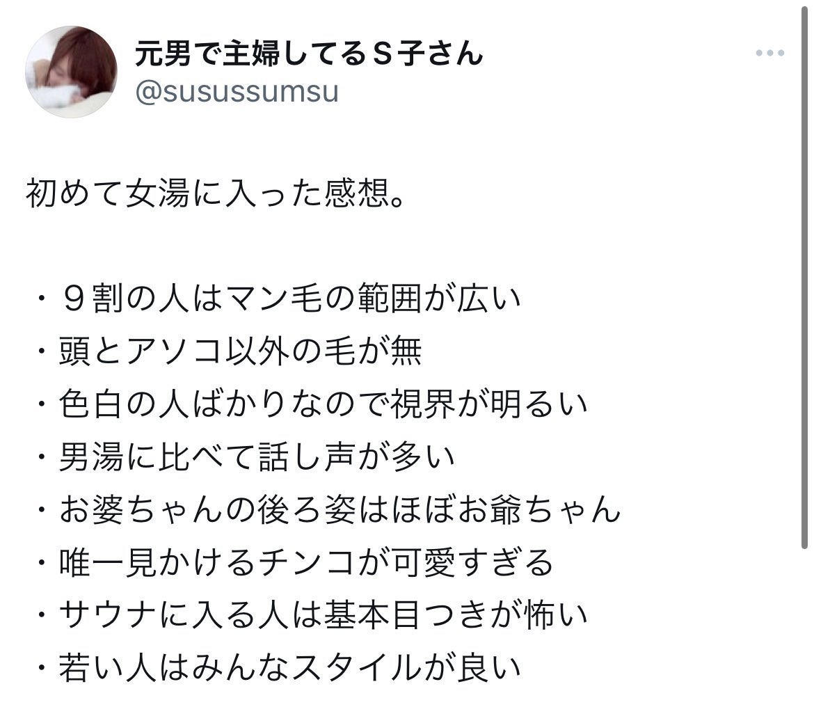 s4DXJGXXgHuaPUD's tweet image. これ全部シモ整形してる男性たちだけど、こういうのが普通にいる時点で「珍コあるのに女子トイレ入るのは云々」は全部的外れ。男生まれ、どう身体を弄っても当然「○○した男性」なので女性用に入るな、でしかない。勝手に男が女性用に入っていい男を決めるな。