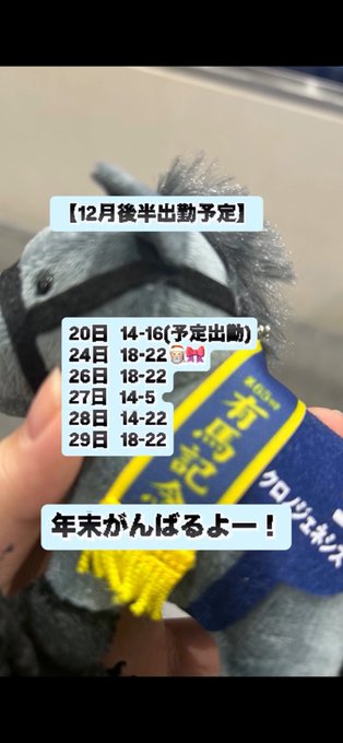 ROYAL HORSEのツイート