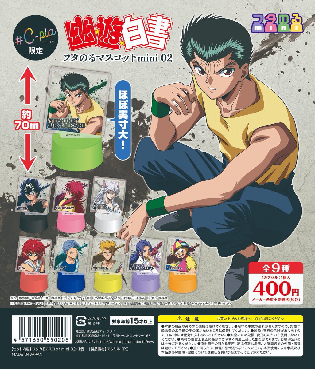 HUNTER×HUNTER(ハンターハンター)グッズ情報【非公式