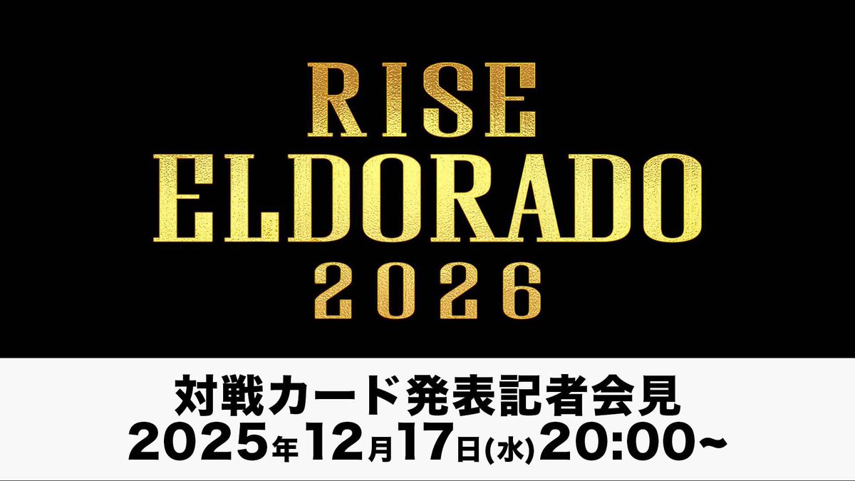 rise2003en's tweet image. 🥊The first bouts for RISE ELDORADO 2026 will be announced TONIGHT!

⏰8:00 PM
📺LIVE stream on @RISE_2003 X 

🏟 RISE ELDORADO will take place on Saturday March 28 at Ryogoku Kokugikan in Tokyo

#RISE
#Kickboxing