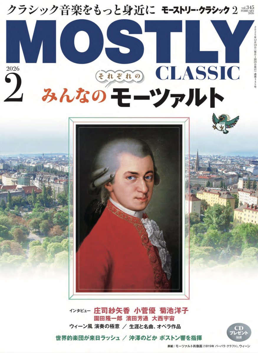 モーストリー・クラシック｜MOSTLY CLASSIC (@MOSTLYCLASSIC) / Posts / X