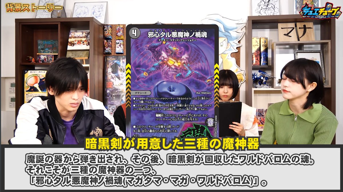 今更だけど、なんでワルドバロムの魂が三種の魔神器の一つで