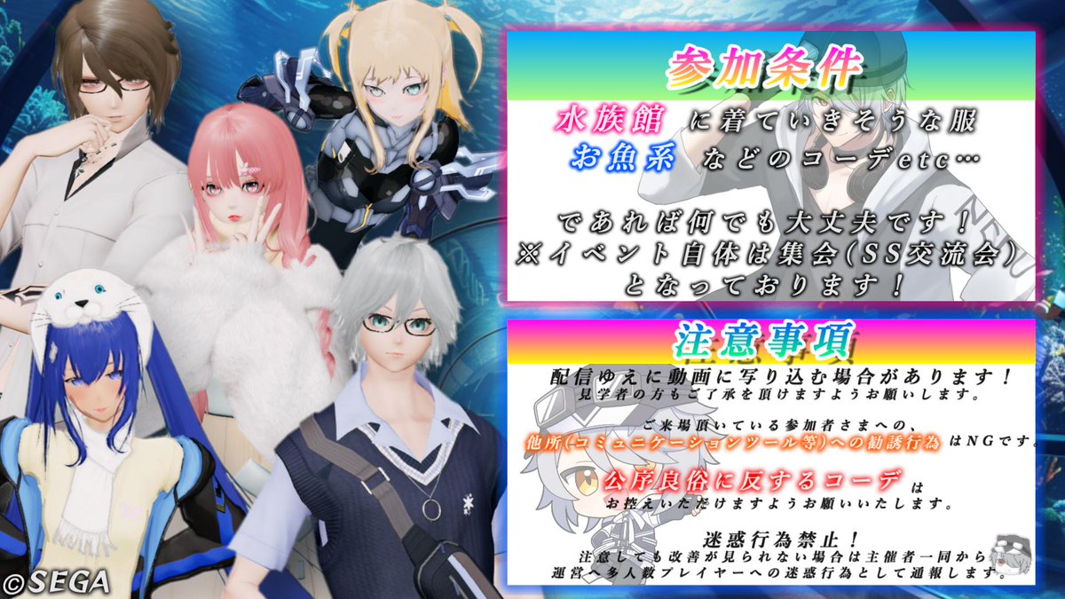 Stella_Troupe's tweet photo. #PSO2集会告知

今週の全鯖集会は
ネルコタン(@nekomeow_pso2 )さんの
CSを使わせて頂くことになりました🎉

水族館に着ていく服装であればOKです🐟
この機会に是非!遊びに来てね♪

日時:12/19(金)22:00~
名称:第2回ねふのCS交流会「水族館コーデ」
CS:10鯖 797247 033935
タグ:#ねふのクリスペ交流会 https://t.co/QDnLD2o8vT