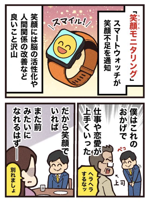 (2/2)
オリジナルショートホラー漫画
『世にも奇妙な日常』シリーズの一作でした。 