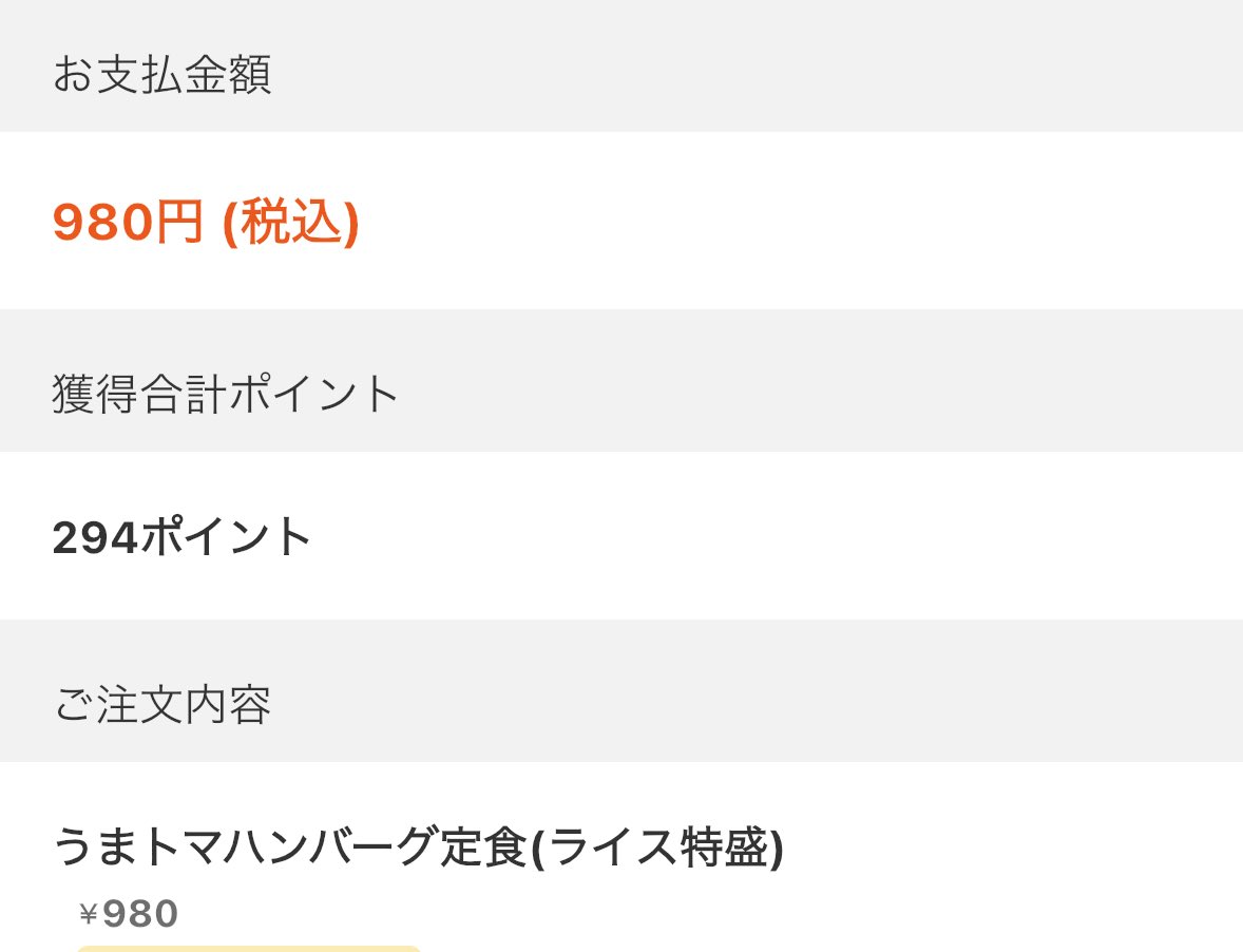 おもみんᵕ̈*様確認ページ 公開・非公開の設定 | 主催者ヘルプ | e-moshicomヘルプセンター