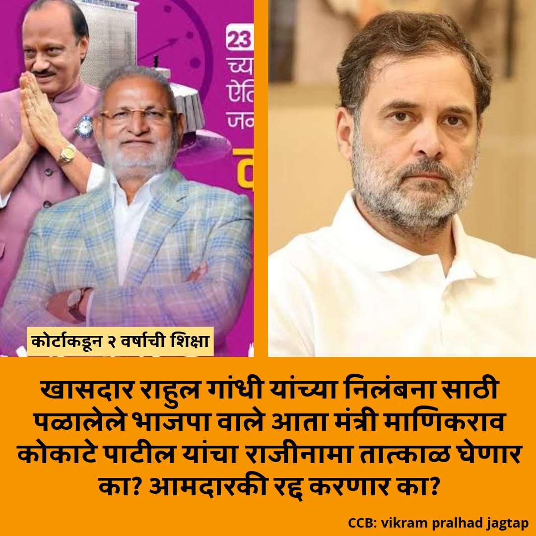 Vikram Pralhad Jagtap (@vikram_p_jagtap) / Posts / X