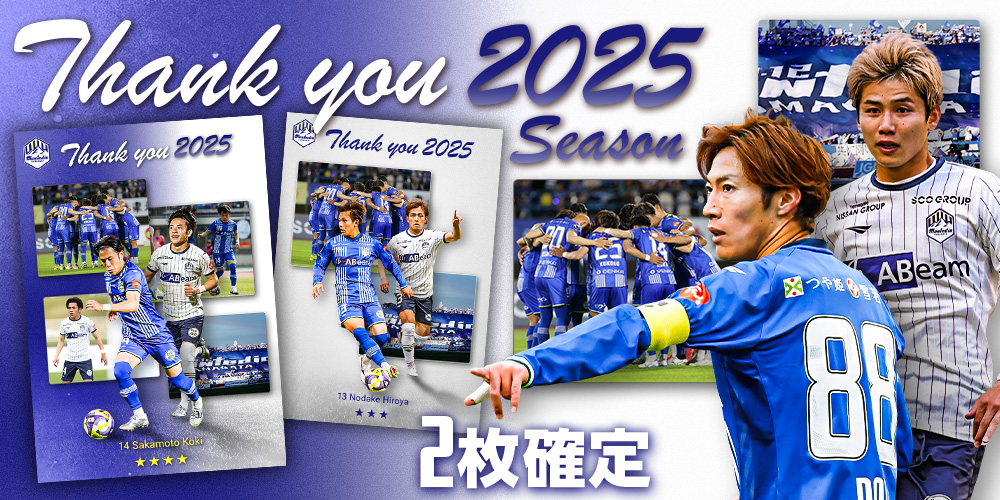 今シーズンの活躍をおさめた新カード 「Thank you 2025」が登場✨ 今