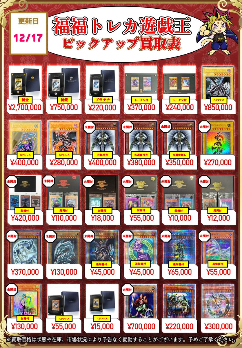福福トレカ秋葉原コレクションカード専門店 (@fukufuku_colle) / Posts / X