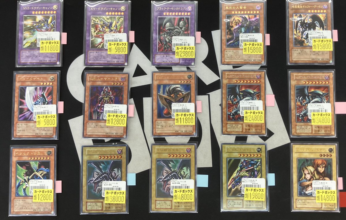 入荷情報】 遊戯王 レリーフ系中心の高額カードを買取させていただき