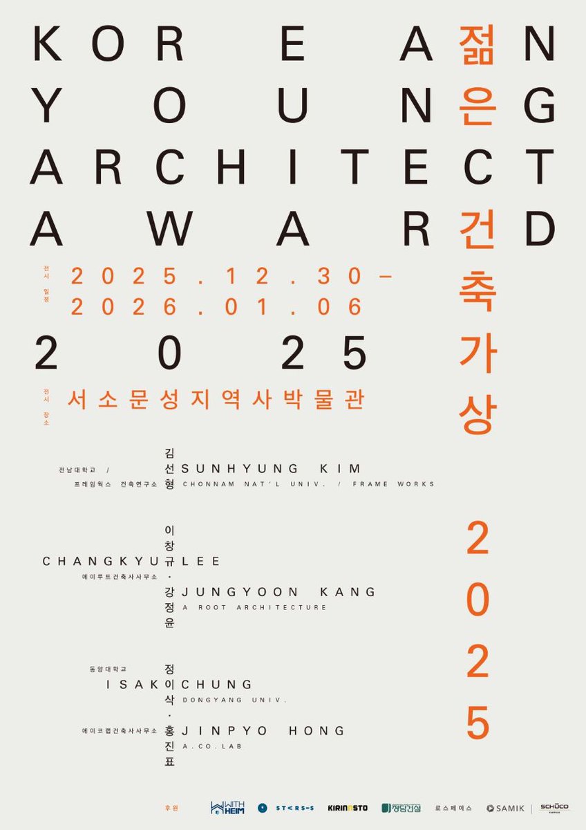 (사)새건축사협의회 tweet media