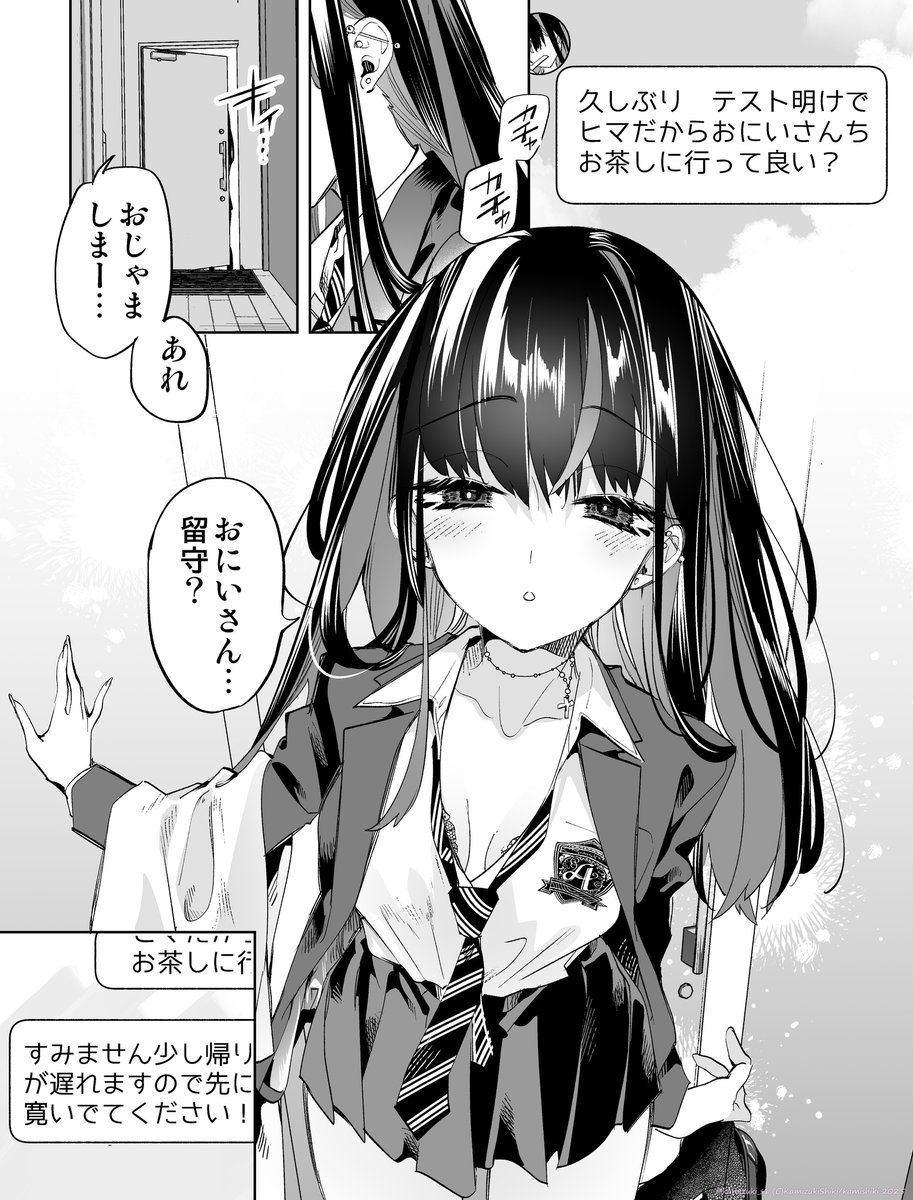 落ちてるティッシュ嗅ぐのはヤバイとわかってるJKちゃん🩷 (1/2) 