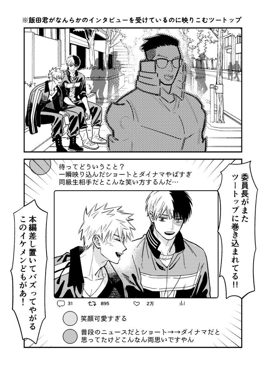 やさい (@yaho_8) / Posts / X