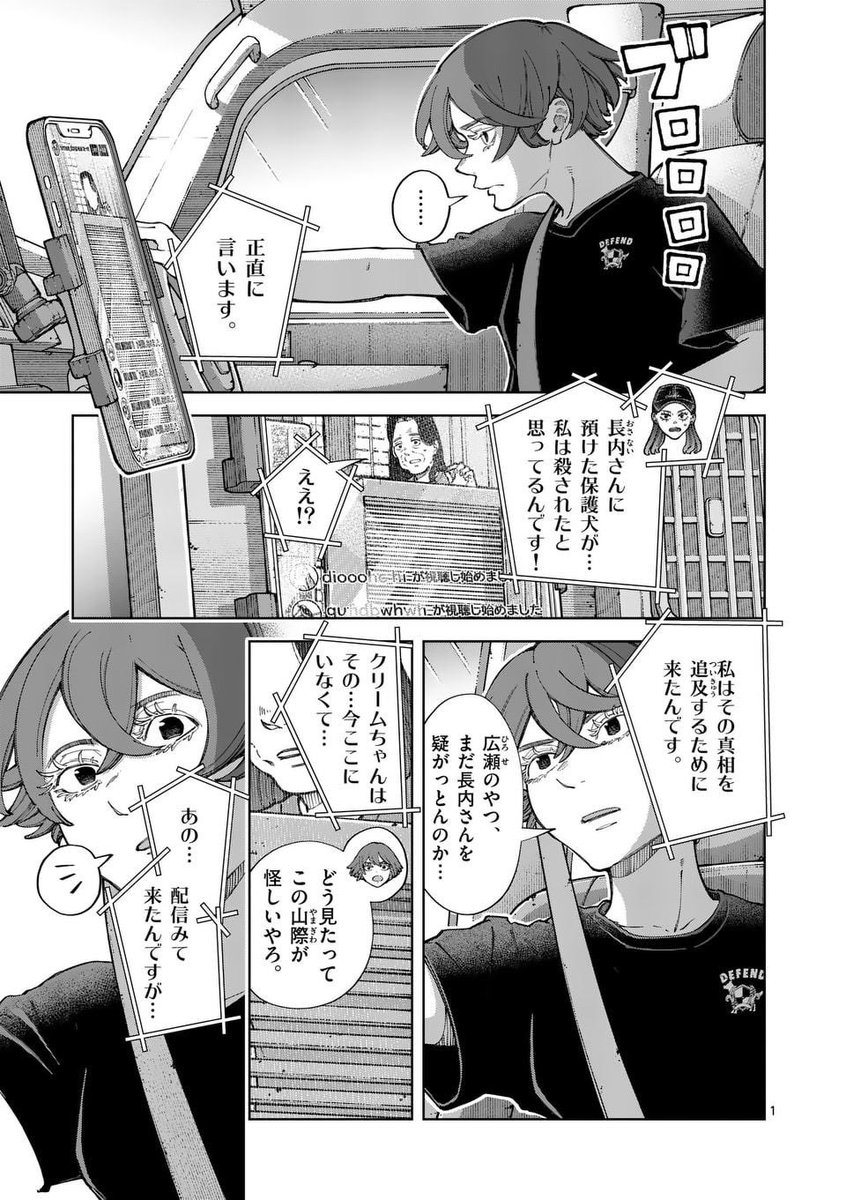 犬、猫、ゴミが山積みになった家…その"闇"を暴く話。(1/5) 