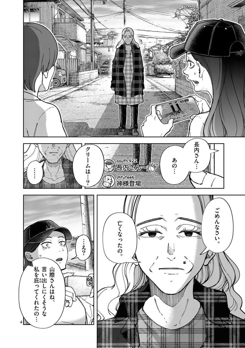 犬、猫、ゴミが山積みになった家…その"闇"を暴く話。(1/5) 