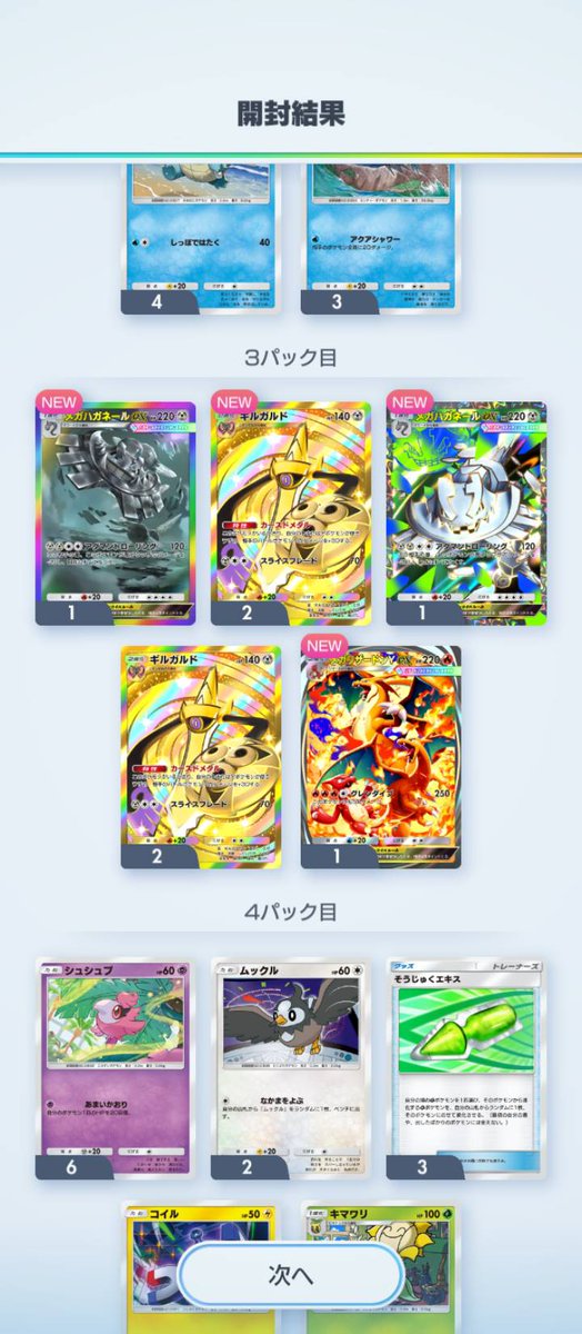 LunarTeru's tweet photo. えっまってポケポケの新パックで神引きすぎた( * ॑꒳ ॑*)
神引きすぎて逆に図鑑埋まらんかったけどすごい嬉しい！！！！！
 #ポケポケ https://t.co/iSMvj5o6Cu