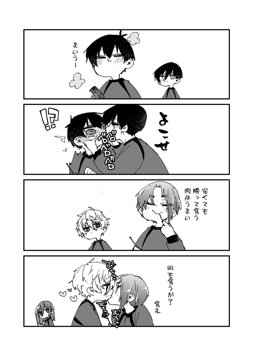 isgの全部を奪いたいrnちゃんと、ngにはなんでも分け与えたいroくんif(isrn+ngro) 