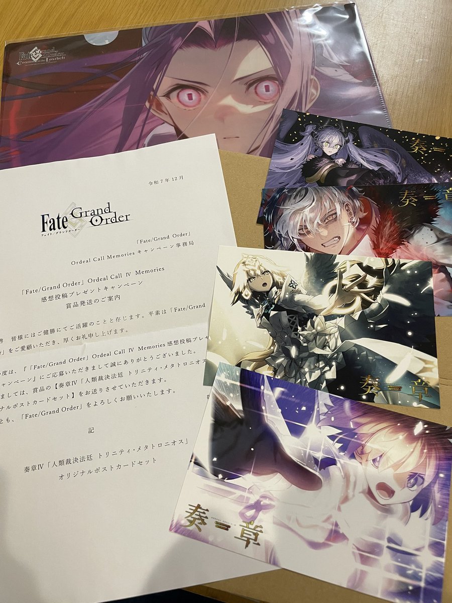 FGOさんから感想投稿キャンペーンのポストカード届いたー！😭 私が