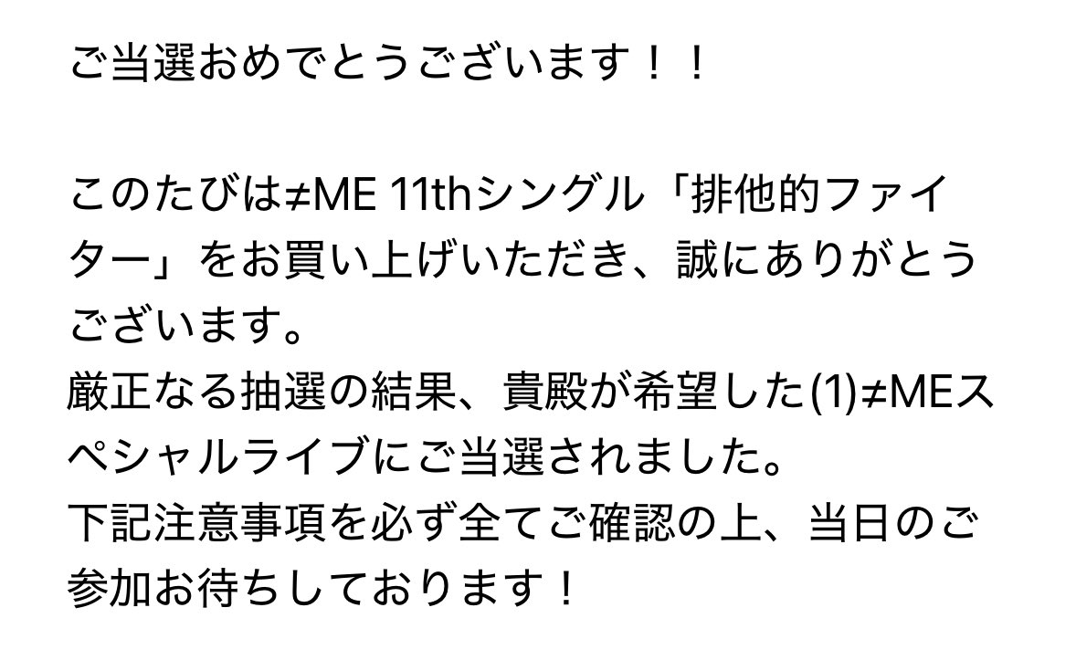 当選で大歓喜
今週も会えます

#鈴木瞳美