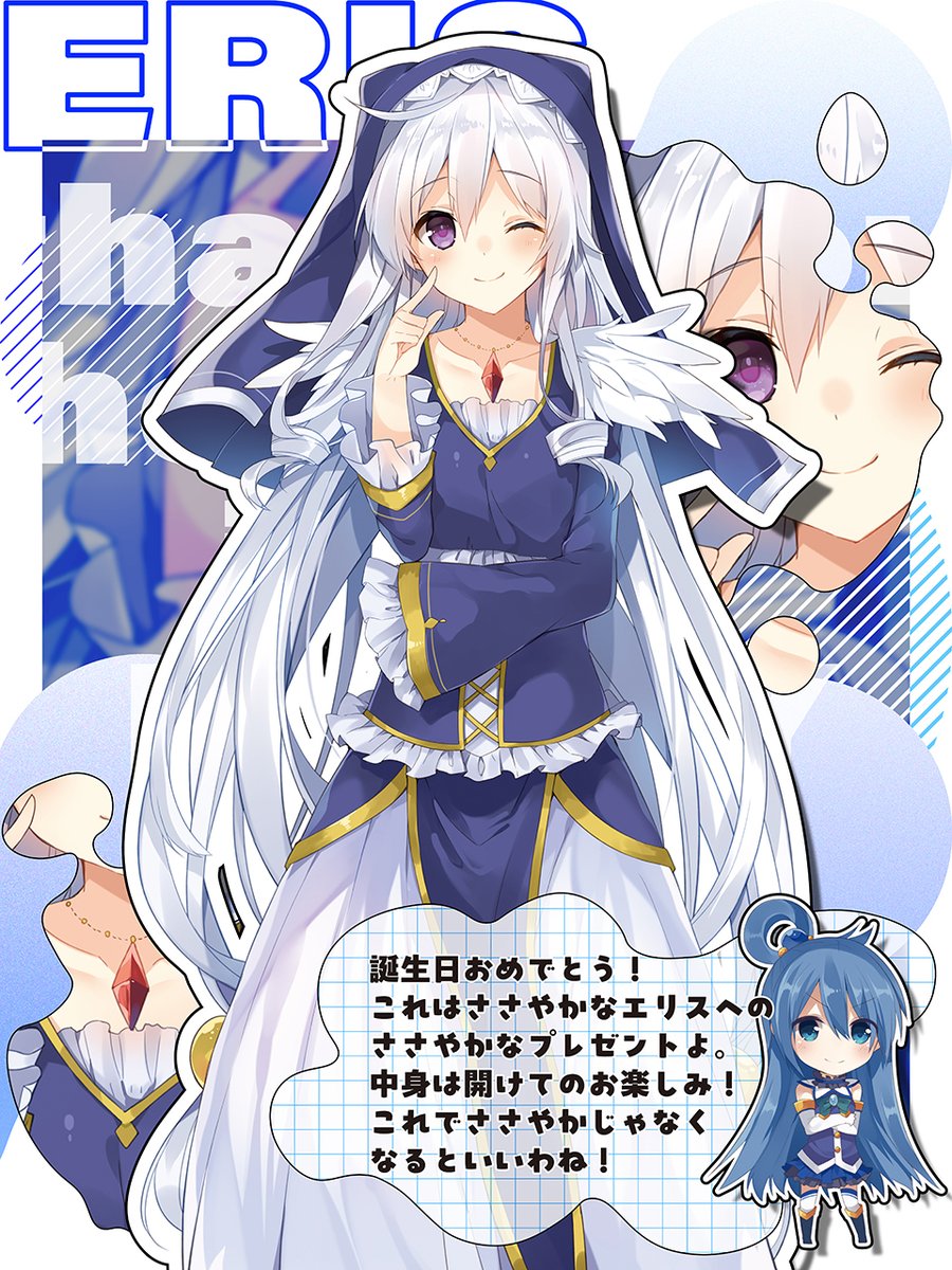 Chaos カオス　幸運を司る女神「エリス」　このすば　サイン 🎄本日12/25は…🎄】 「このすば」の慈悲深き幸運の女神『エリス』の