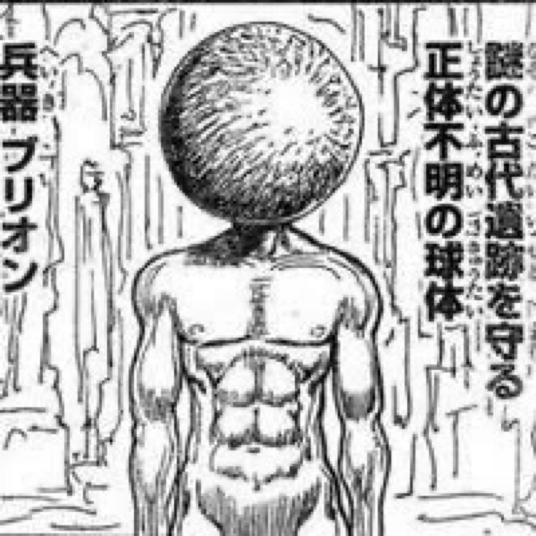 古代兵器ブリオン 古代兵器ブリオン