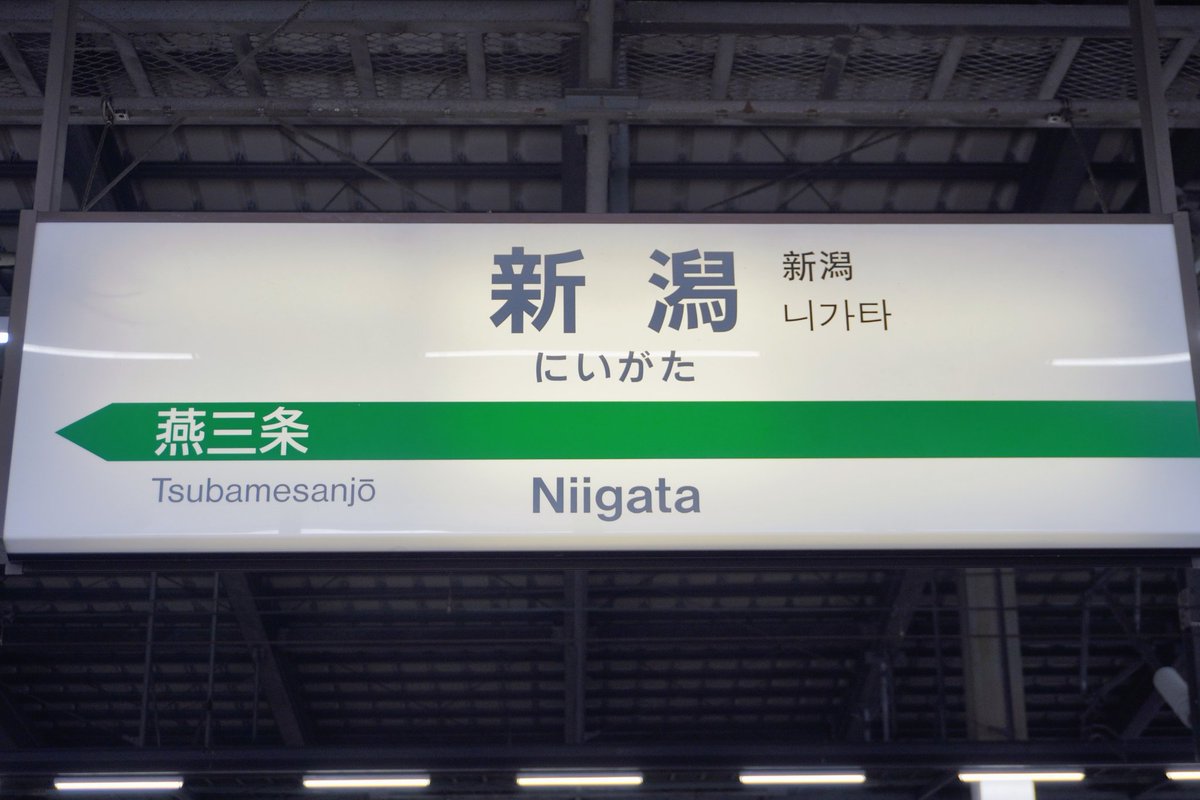 新潟駅に数年ぶりに来てみたら、万代口が無い！バスターミナルも無い