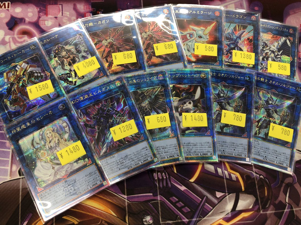 💙💙💙 #遊戯王 25th💙💙💙 こちらの訳ありクオシク 価格調整完了