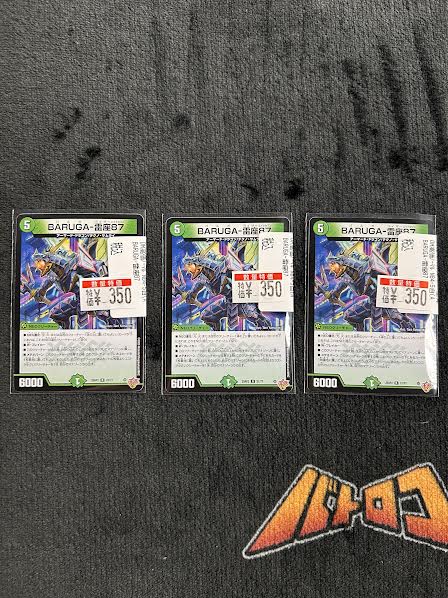 デュエマ リースボルシャック 雷座型 デッキ+@ 超本格構築 微高レート デュエル・マスターズ リースボルシャック デッキ デュエル