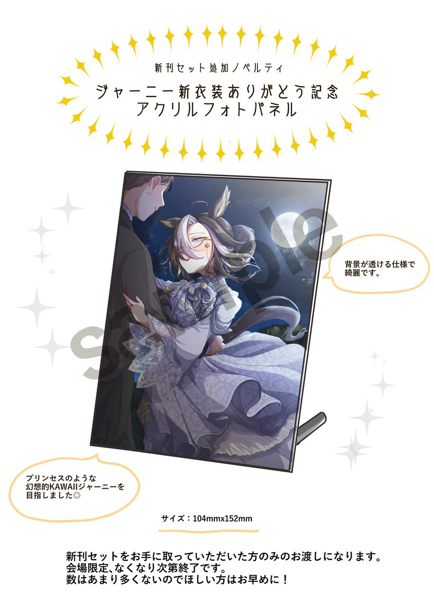 【#C107 お品書き】
⭐️12/30 東7ホール M-39ab
いつものごとくトレジャニまみれです！新刊セットの他、会場限定ノベルティもあります✨
みんなのオタクパワーで寒さを吹っ飛ばそうな🔥👊