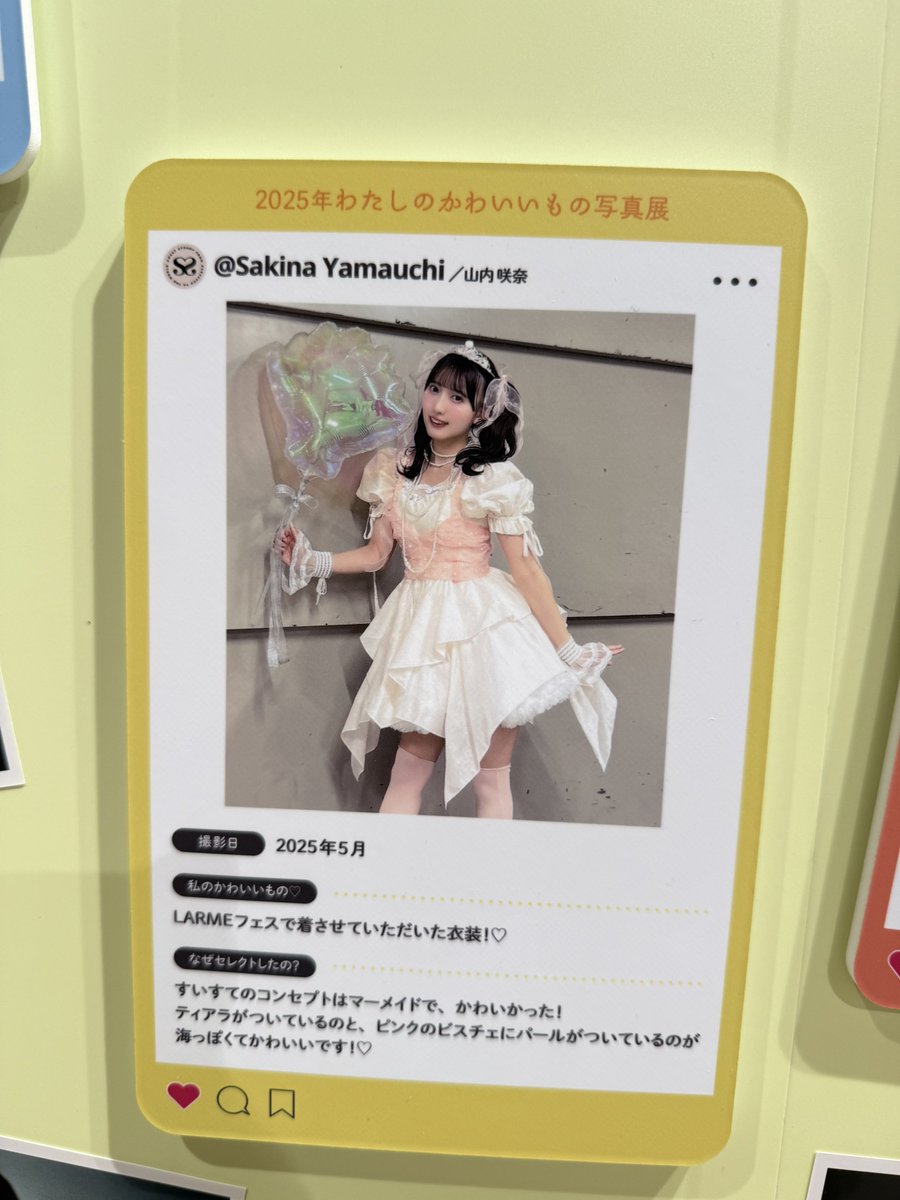 これよね！！ #まいにちさきなてん #山内咲奈 チェキ半券なくして咲奈