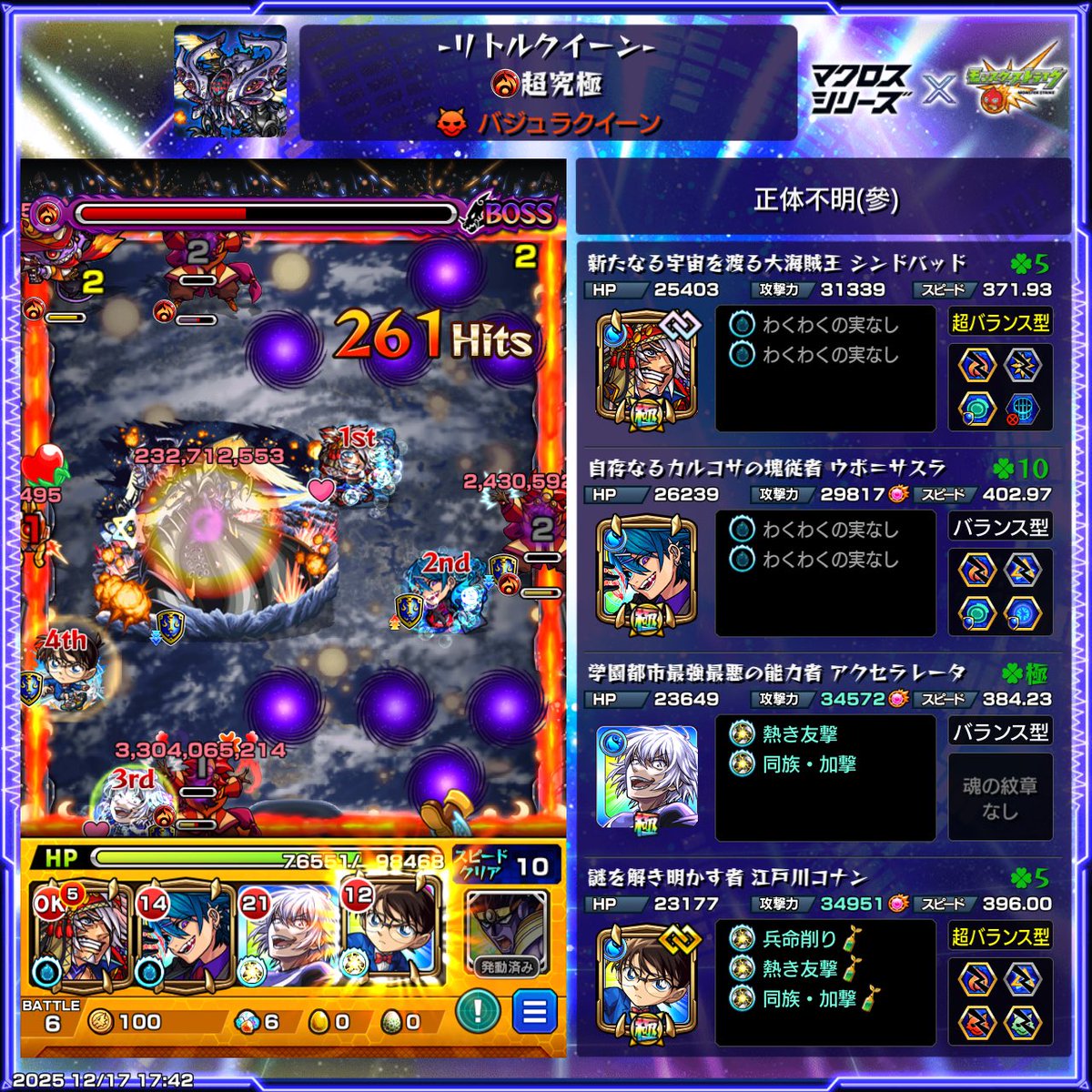 お前が、お前たちが、俺の翼だ！