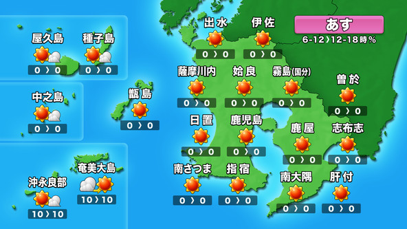 晴れて空気乾燥19:00】 あすは移動性の高気圧に覆われて県内広い範囲で