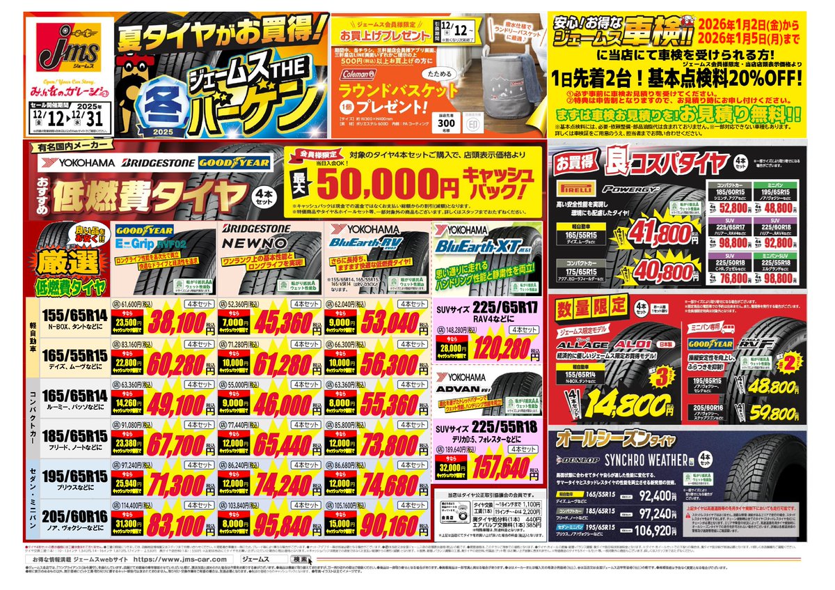 ジェームス / カー用品店 (@jms_car_item) / Posts / X