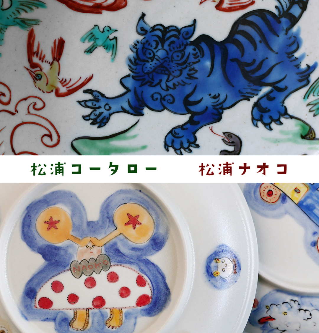 松浦コータロー　蓮華