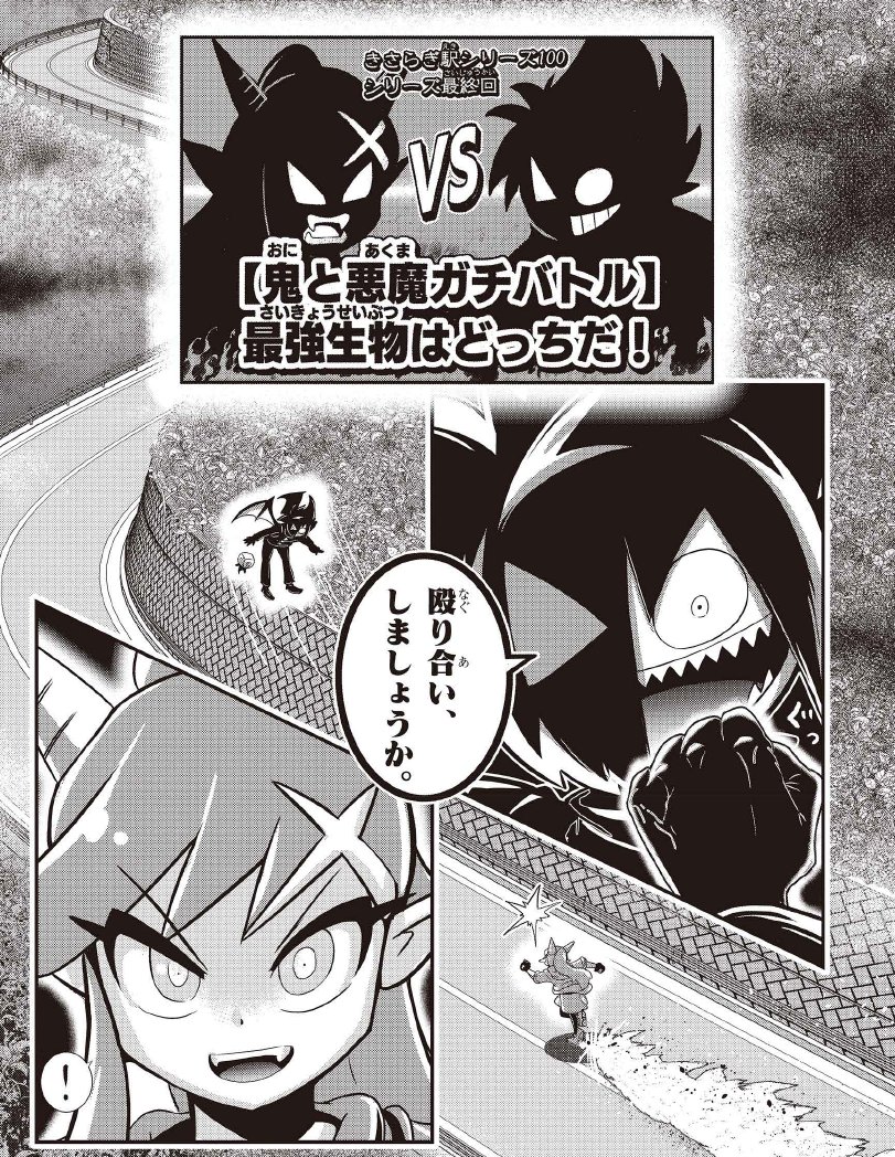 最新13巻12/26発売！ブラック@悪魔系Youtuber (@black_orechan