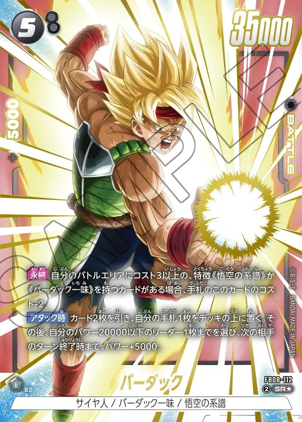 は*可様 【激レア】バーダック 大会 勝利者プロモ top 32 英語 は*可様