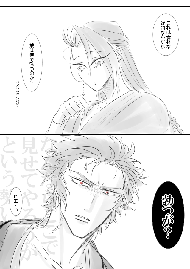多分このフクチョならキョクチョさえ許せばぬかろくくらいは出来るので心配ご無用(歳勇) 