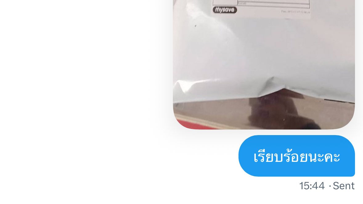 maily * dm ไม่เด้งทักซ้ำ tweet media
