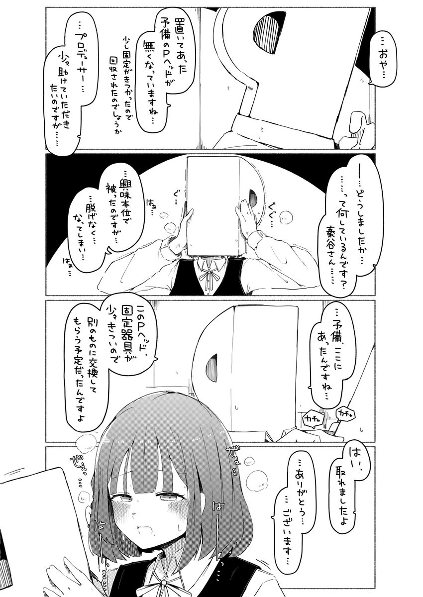 82_tbk's tweet photo. なんかたまにこう、アホなことして欲しいという願望 https://t.co/HqcaBetJUK